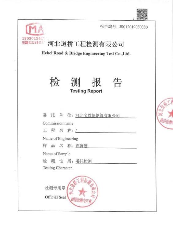 陕西检测报告