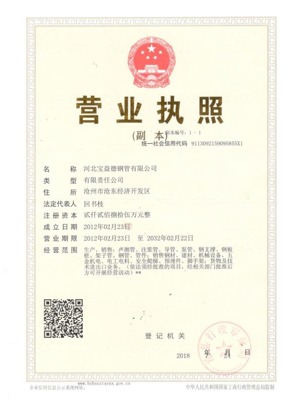 陕西营业执照