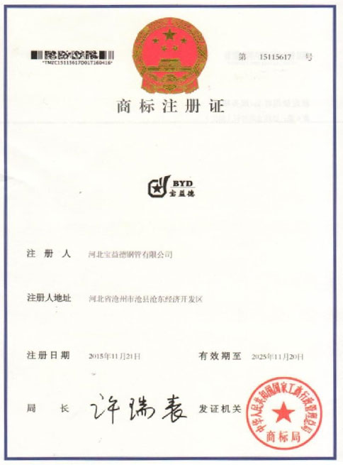 陕西商标注册证